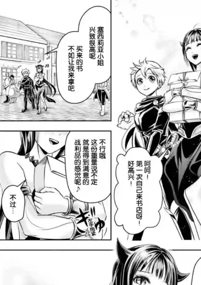 正太贤者失业后第51话