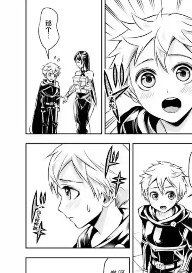 正太贤者失业后第51话