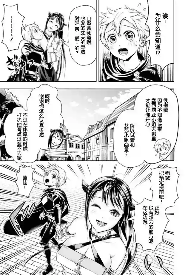 正太贤者失业后第52话