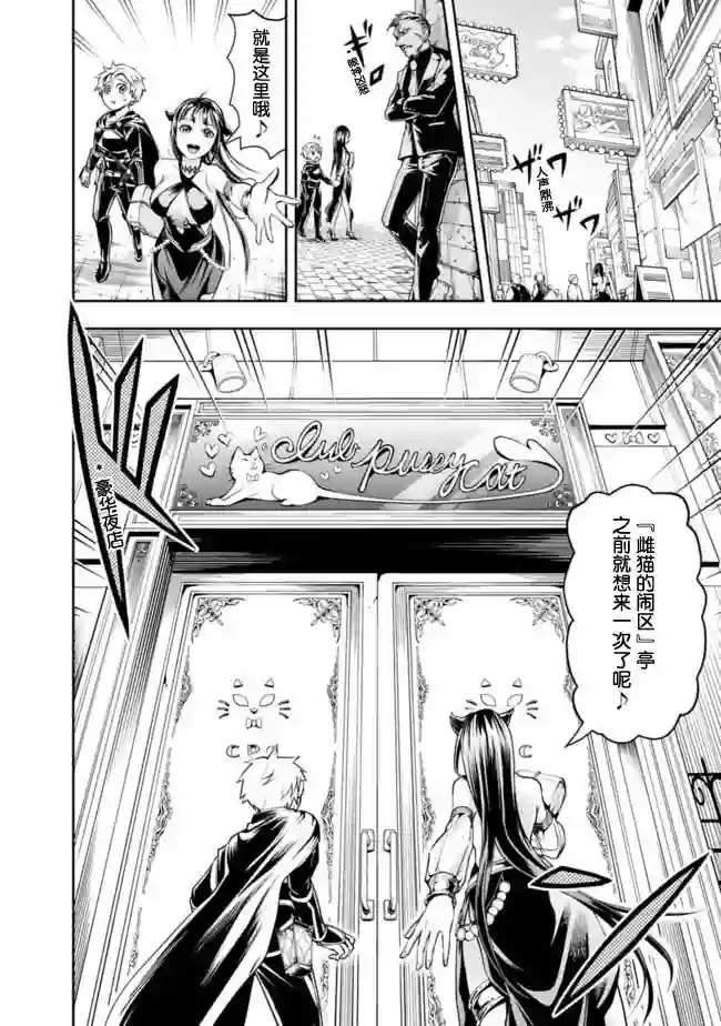 正太贤者失业后第52话