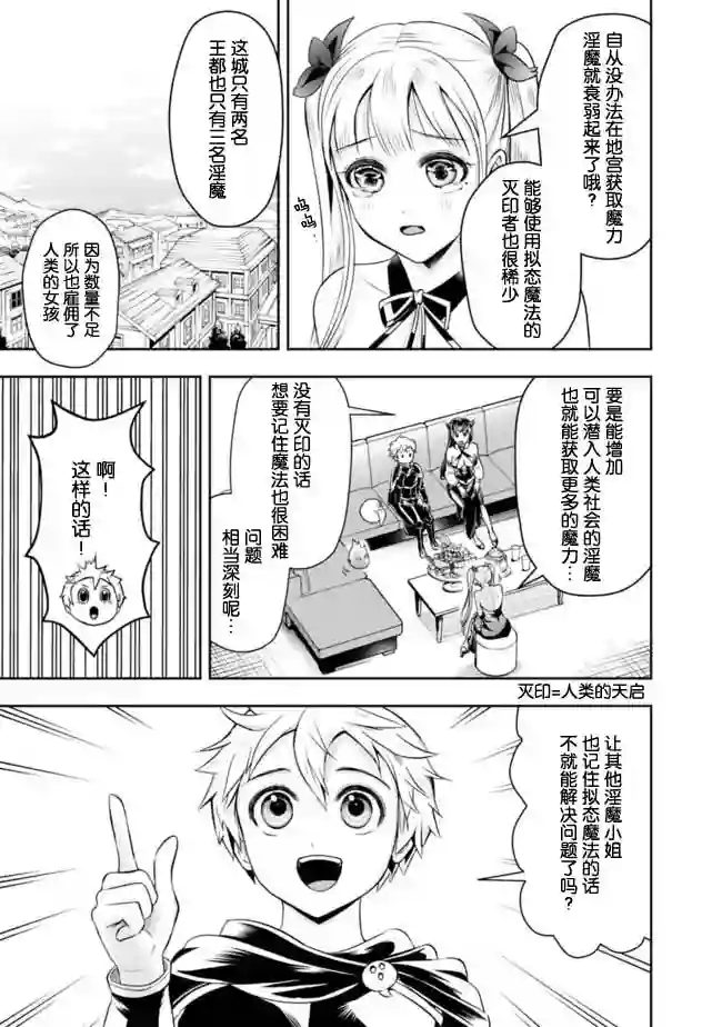 正太贤者失业后第53话