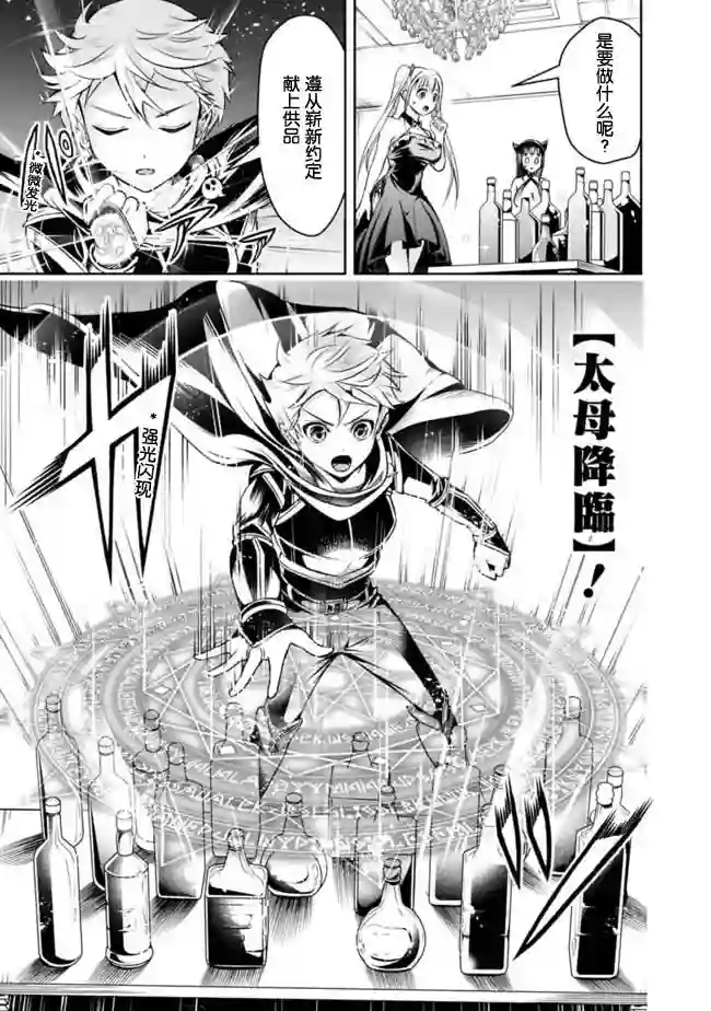 正太贤者失业后第53话