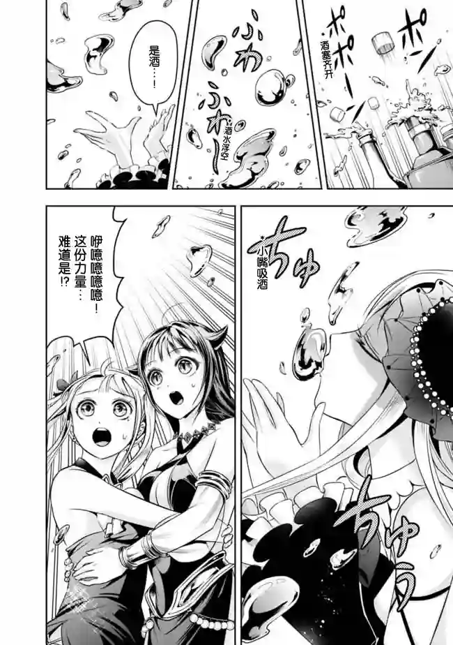 正太贤者失业后第53话