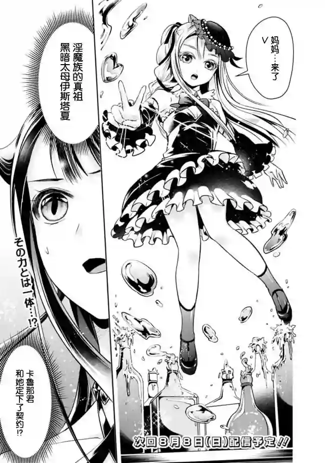 正太贤者失业后第53话