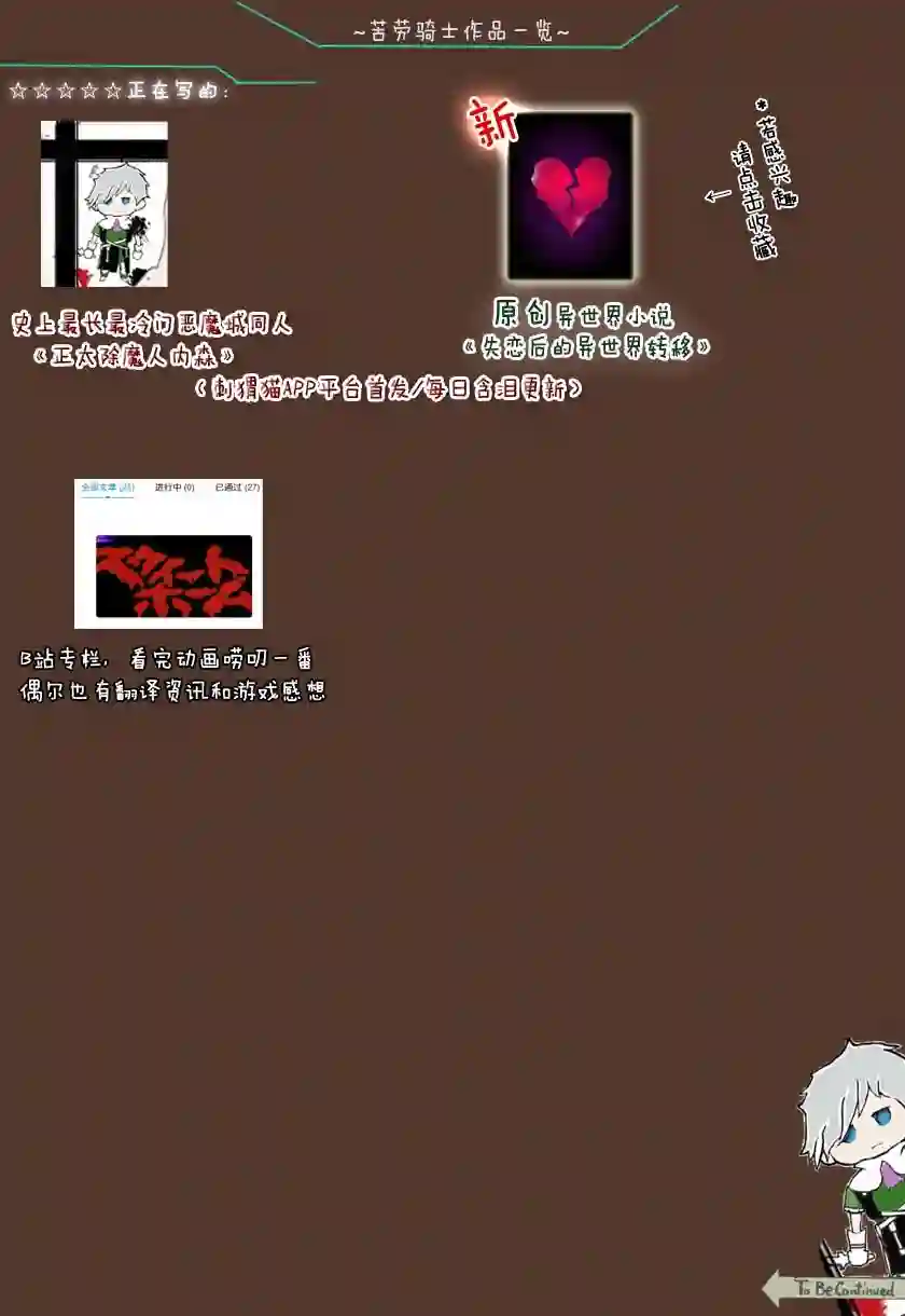 正太贤者失业后第53话