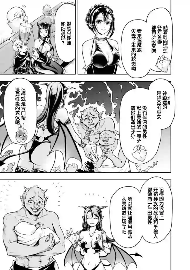 正太贤者失业后第53话