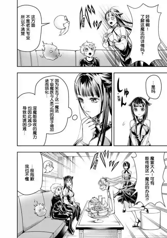 正太贤者失业后第53话