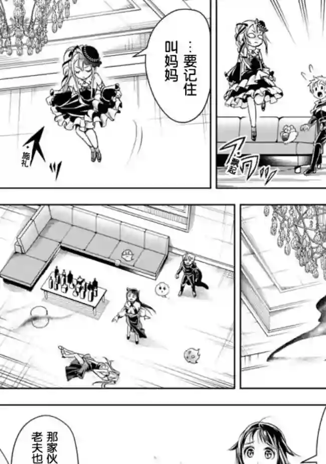 正太贤者失业后第54话