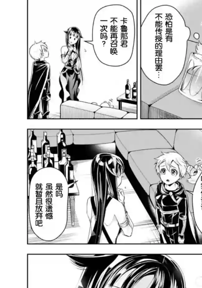 正太贤者失业后第54话