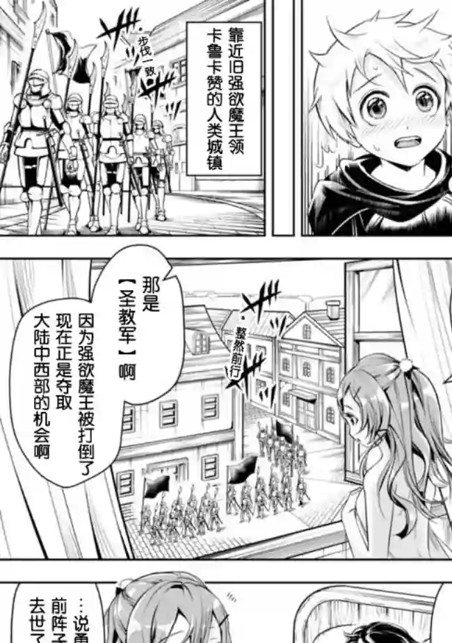 正太贤者失业后第54话