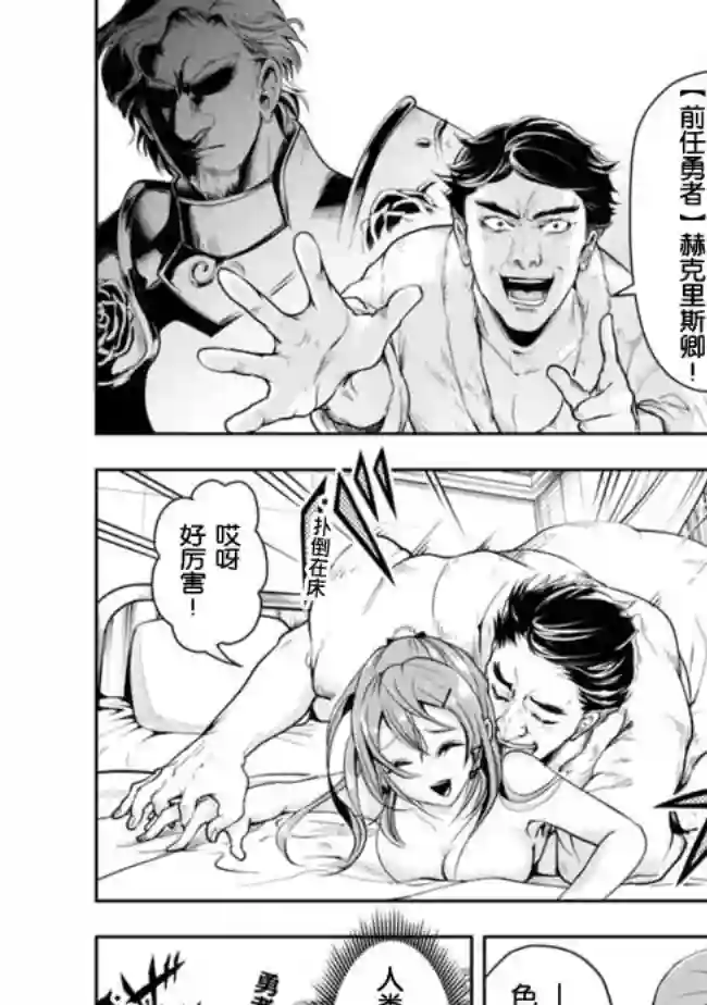 正太贤者失业后第54话