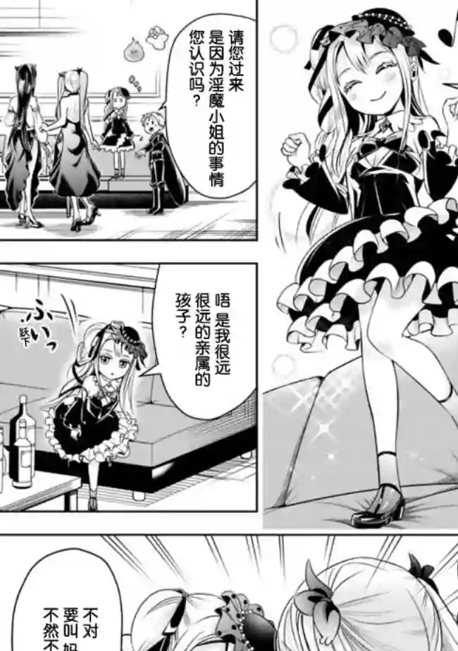 正太贤者失业后第54话