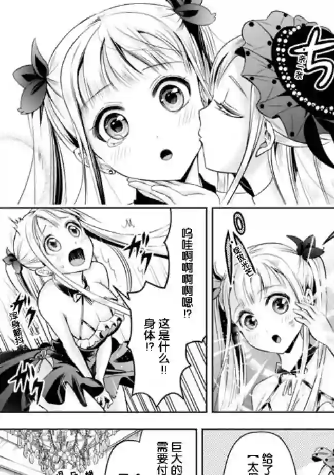 正太贤者失业后第54话