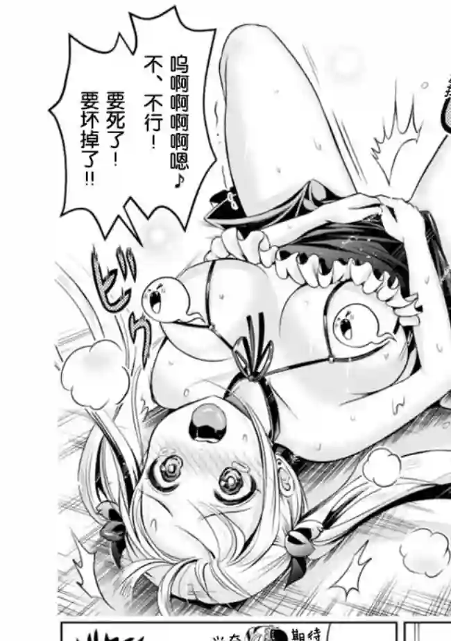 正太贤者失业后第54话