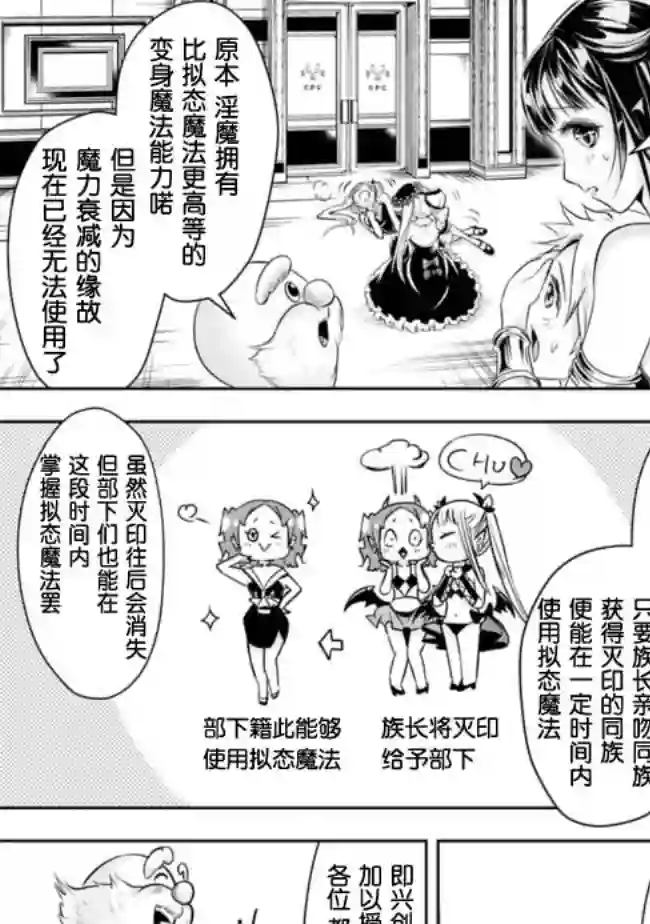 正太贤者失业后第54话