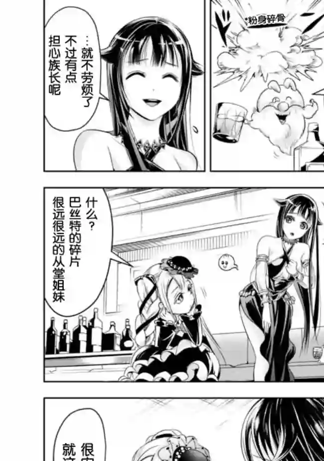 正太贤者失业后第54话