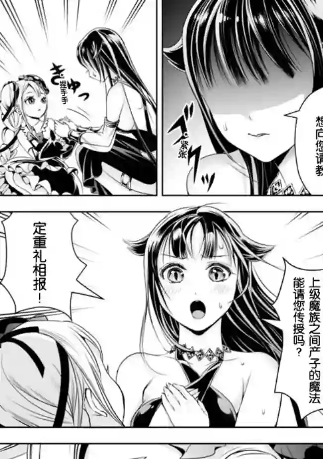 正太贤者失业后第54话