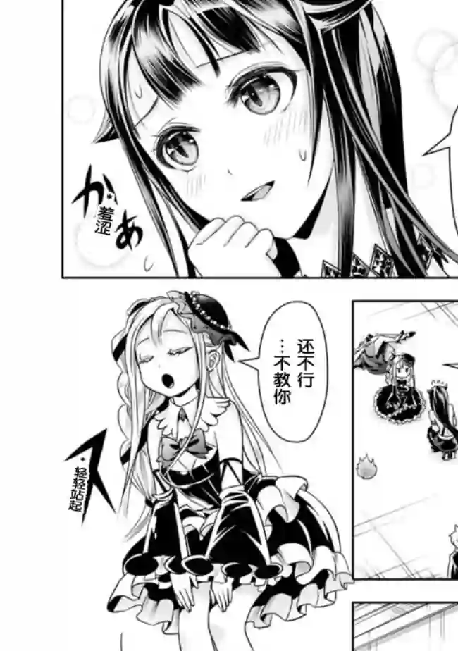 正太贤者失业后第54话