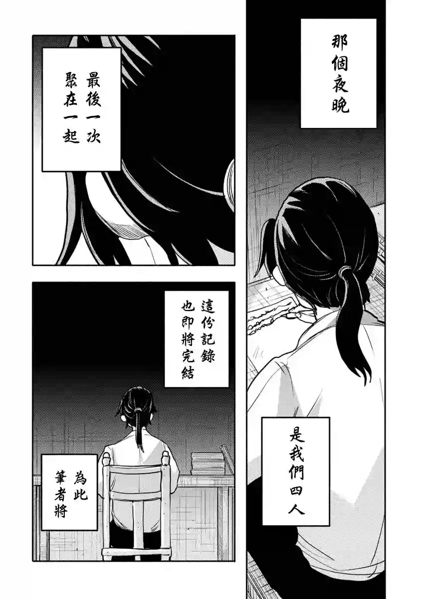 鼠疫第33话