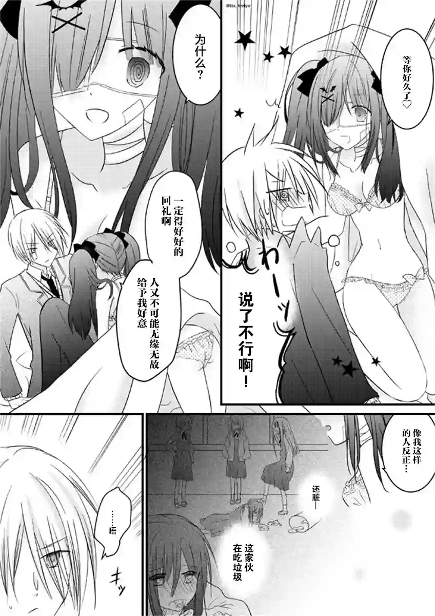 暗川同学是暗娇第01话