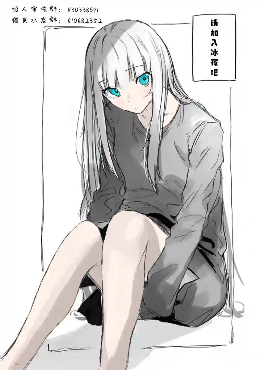 暗川同学是暗娇第03话