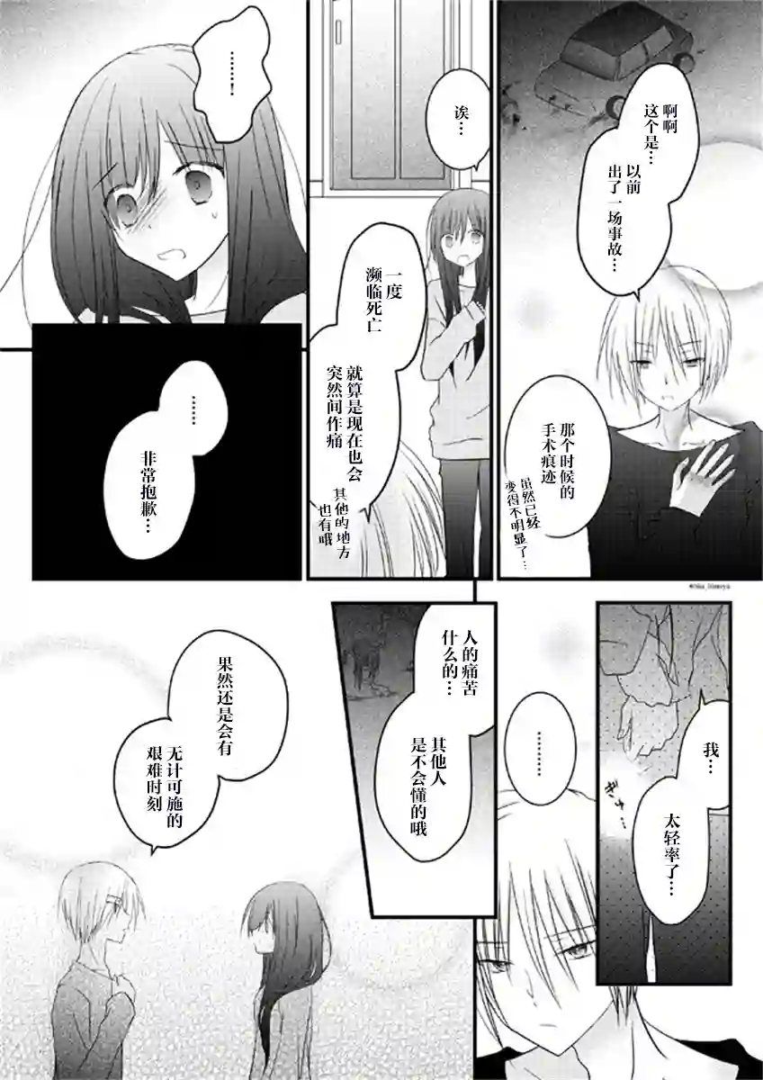 暗川同学是暗娇第04话