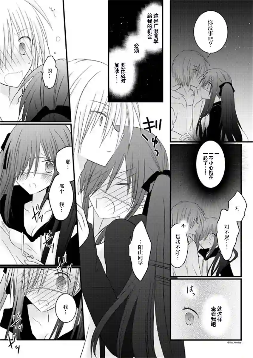 暗川同学是暗娇第06话