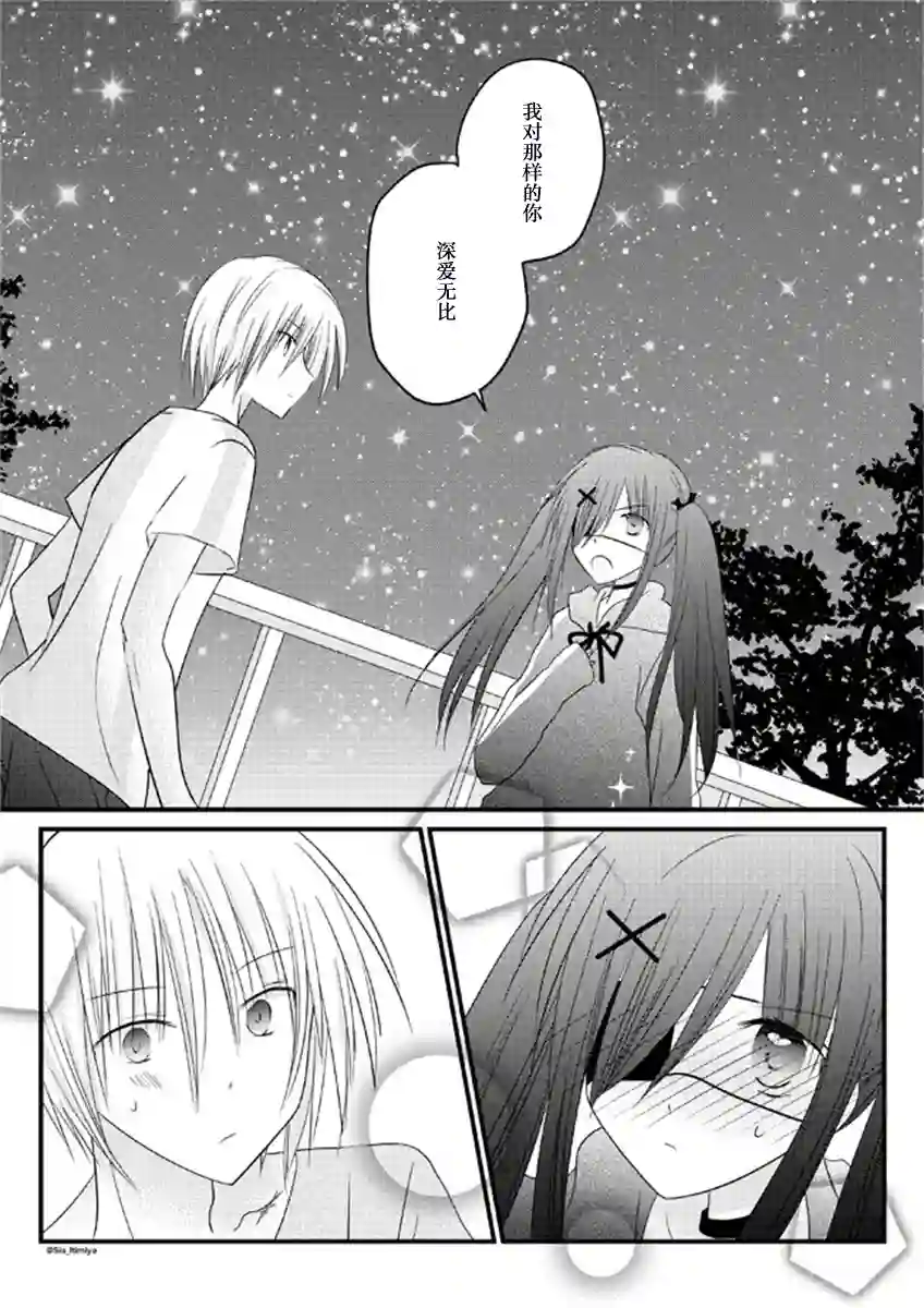 暗川同学是暗娇第10话