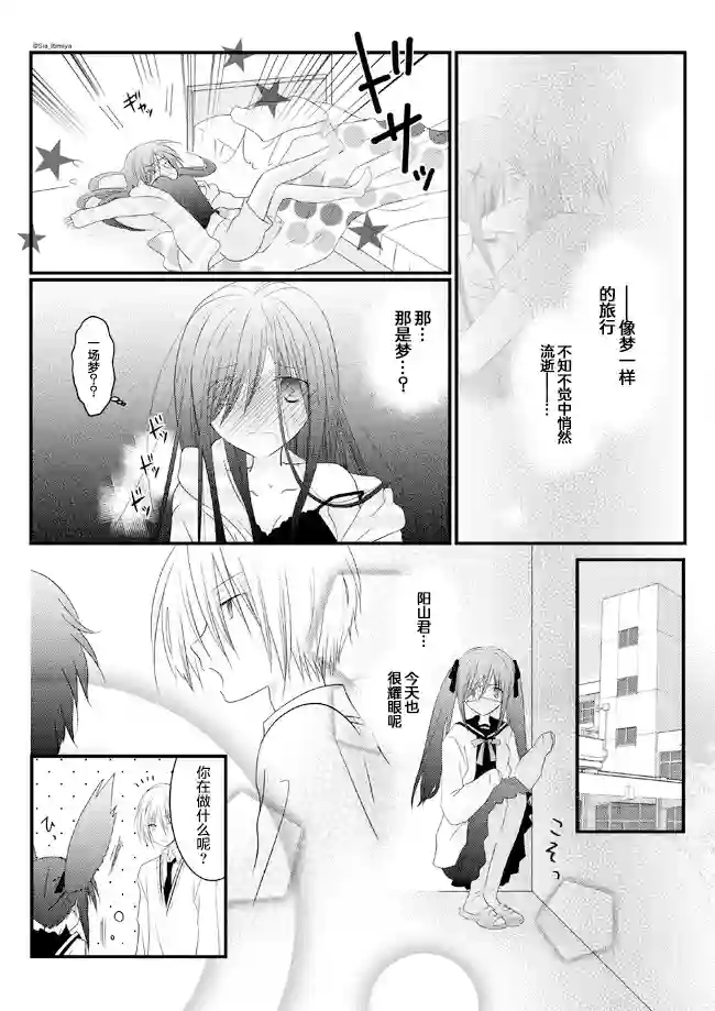 暗川同学是暗娇第11话