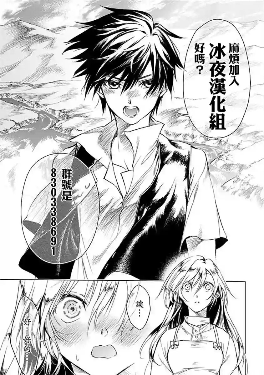 暗川同学是暗娇第13话