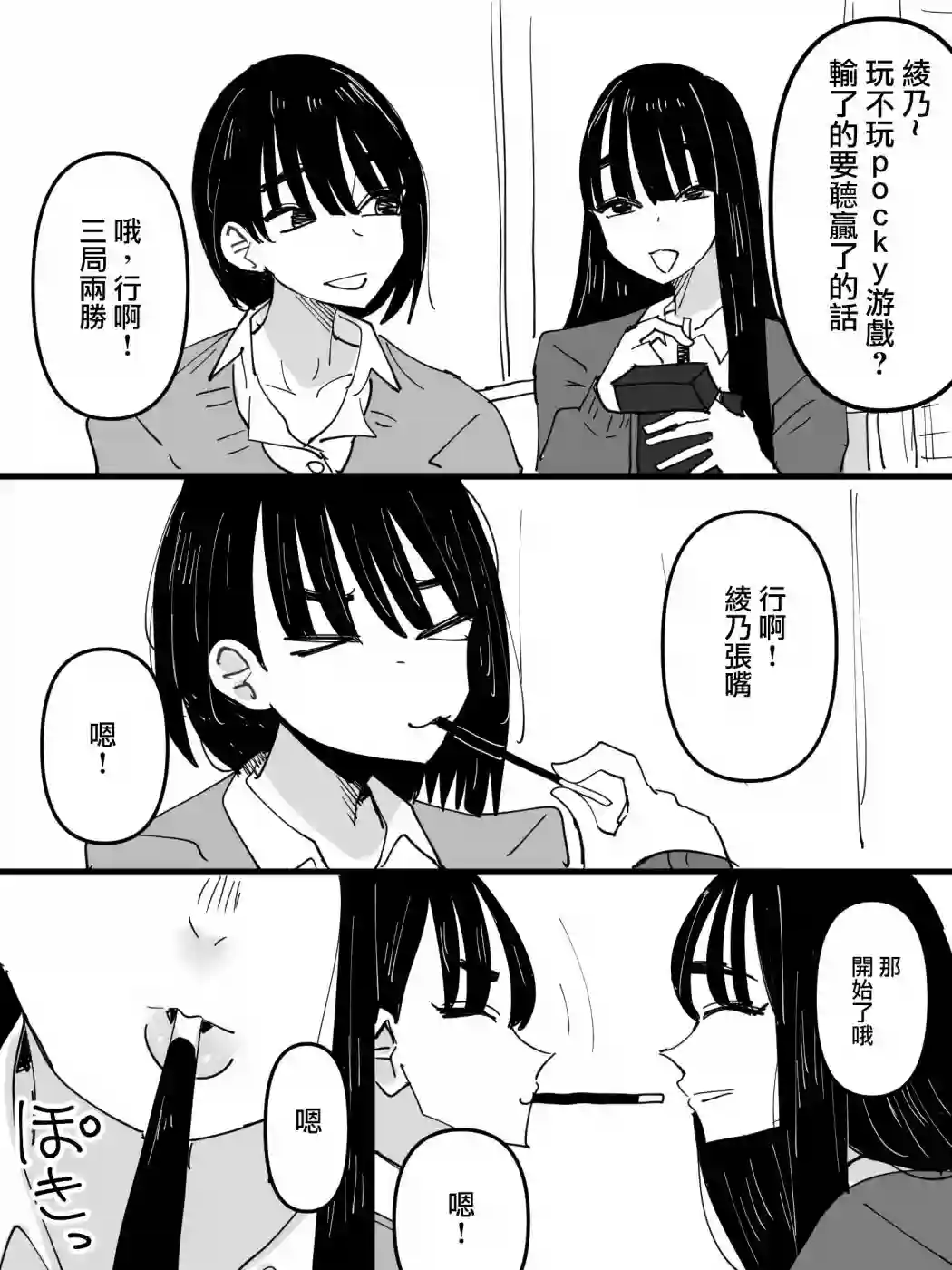 百奇游戏之白给游戏短篇