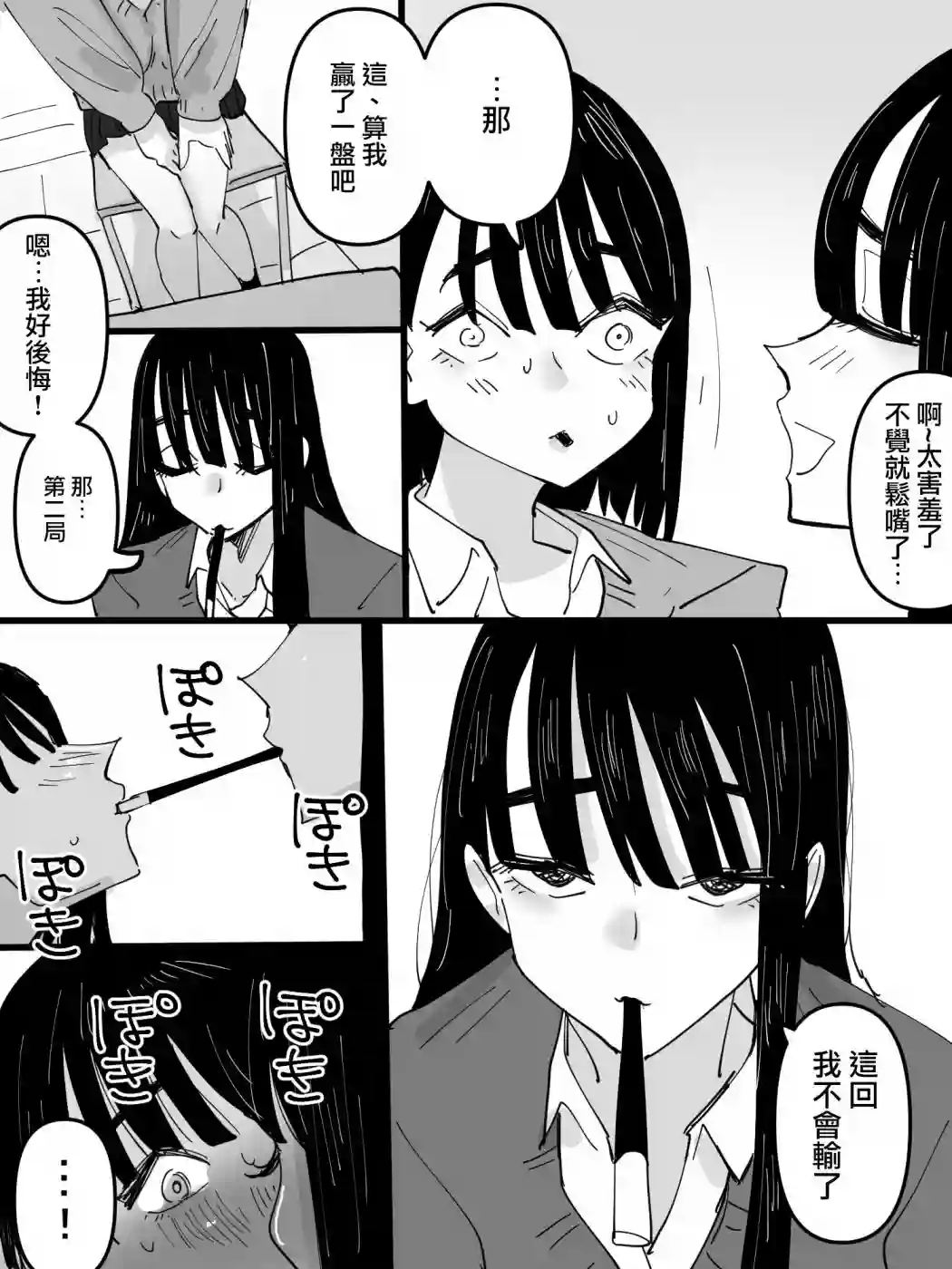 百奇游戏之白给游戏短篇