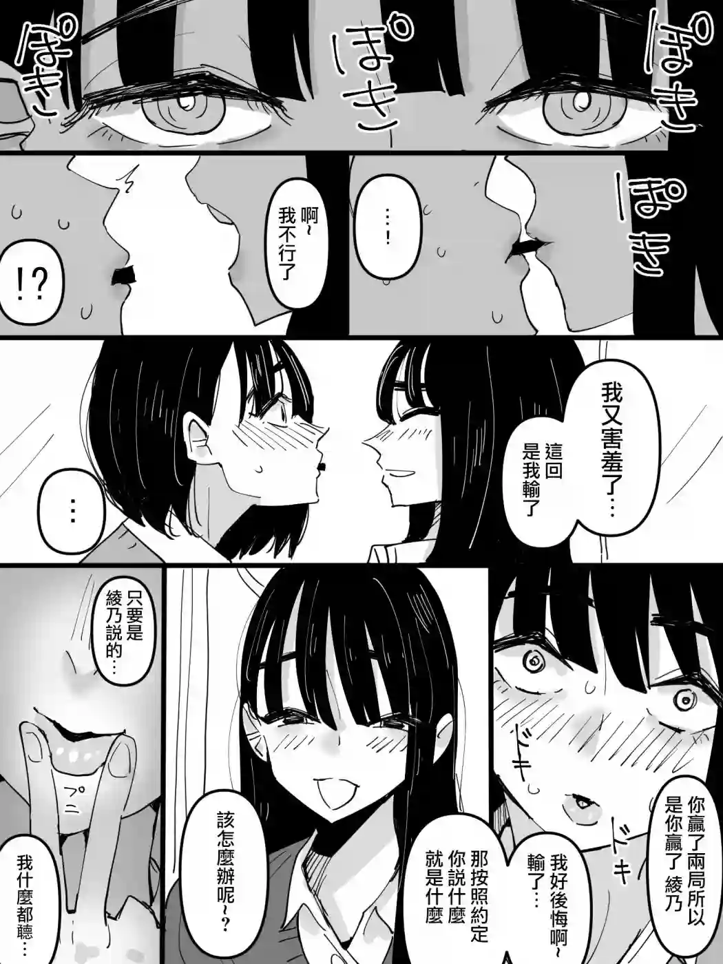 百奇游戏之白给游戏短篇