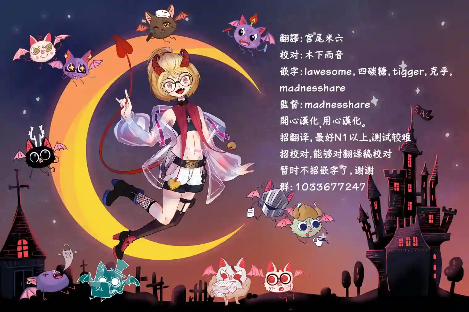 八王子名产 天狗之恋第01话