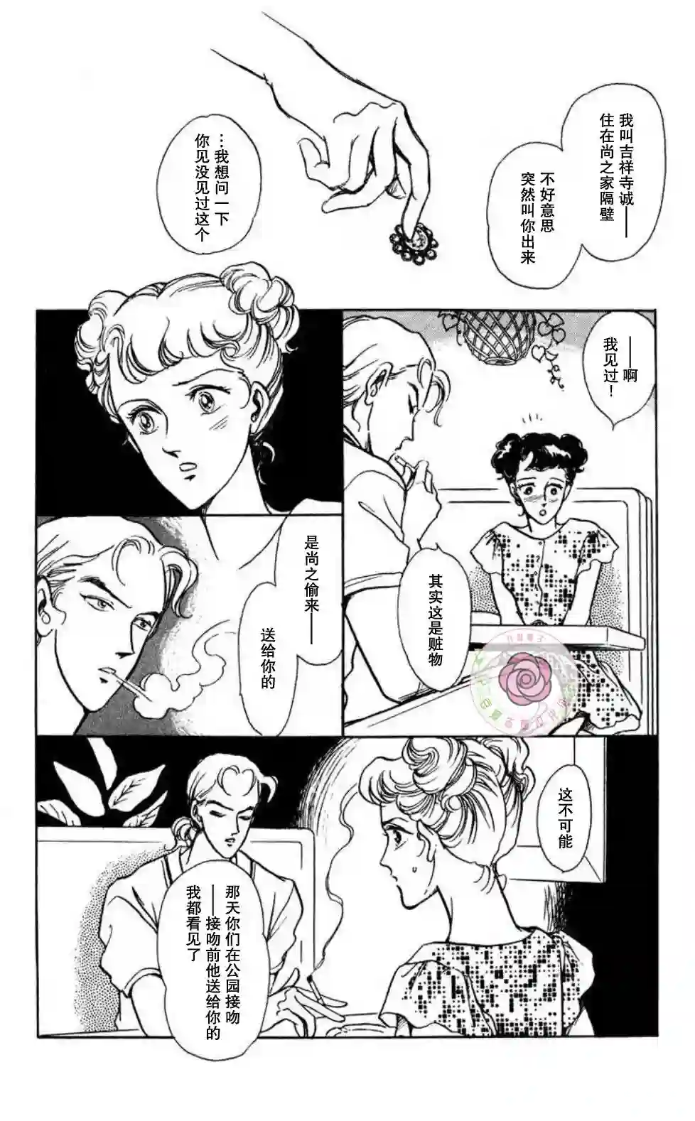 任谁也不能交予后篇