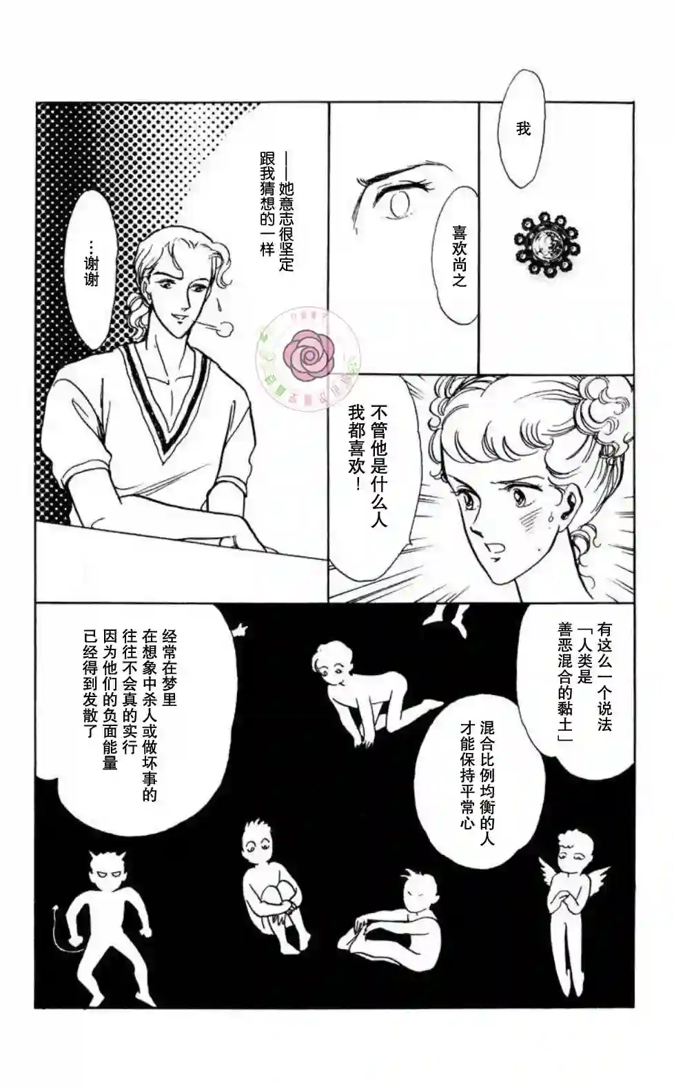 任谁也不能交予后篇