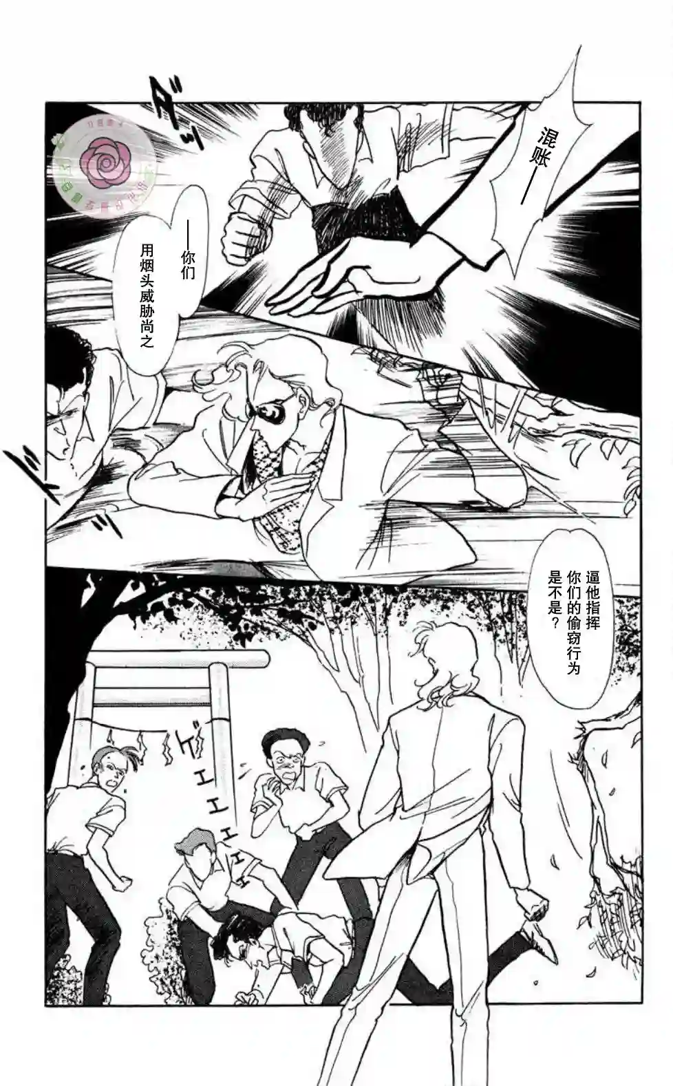 任谁也不能交予后篇