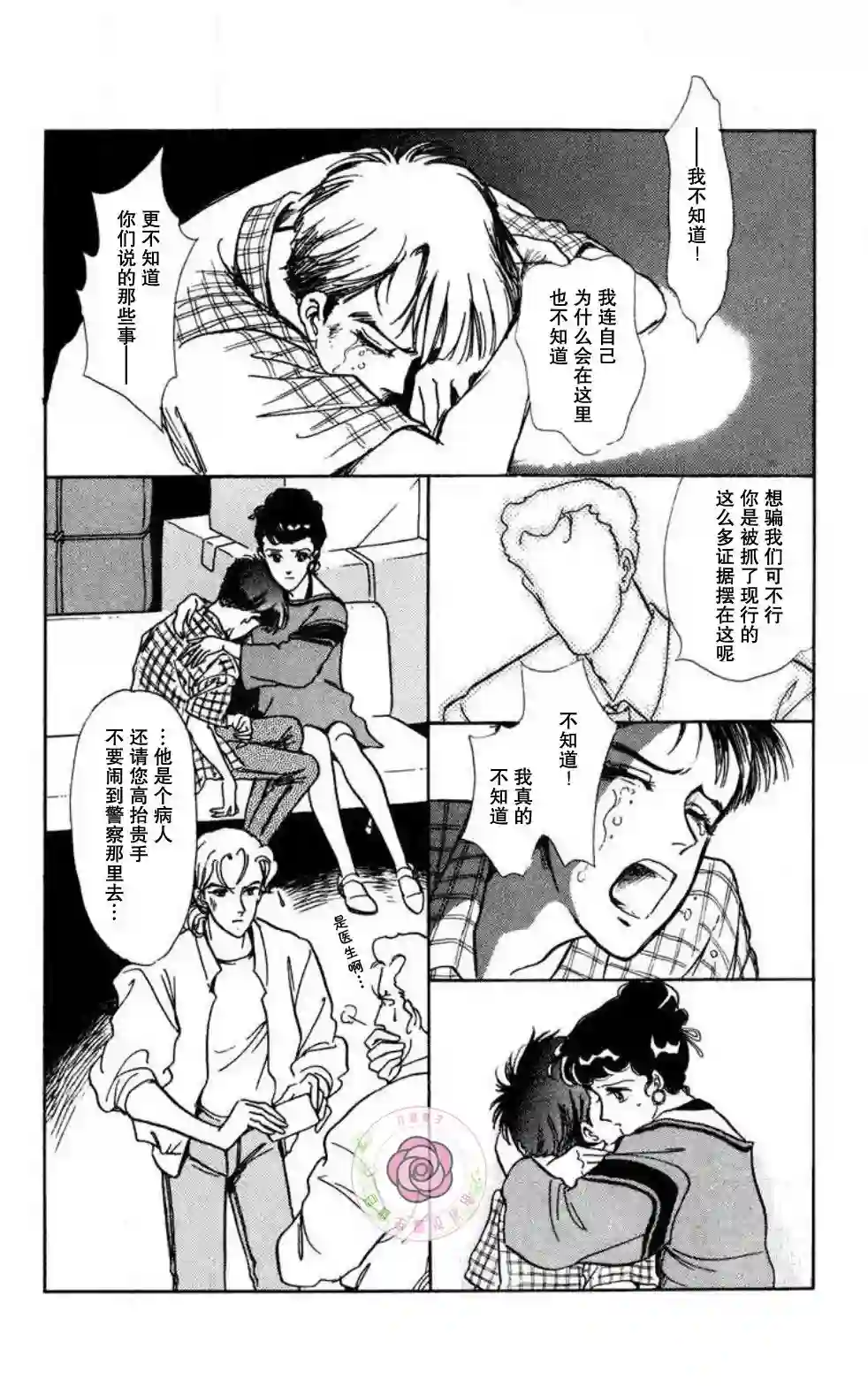 任谁也不能交予后篇