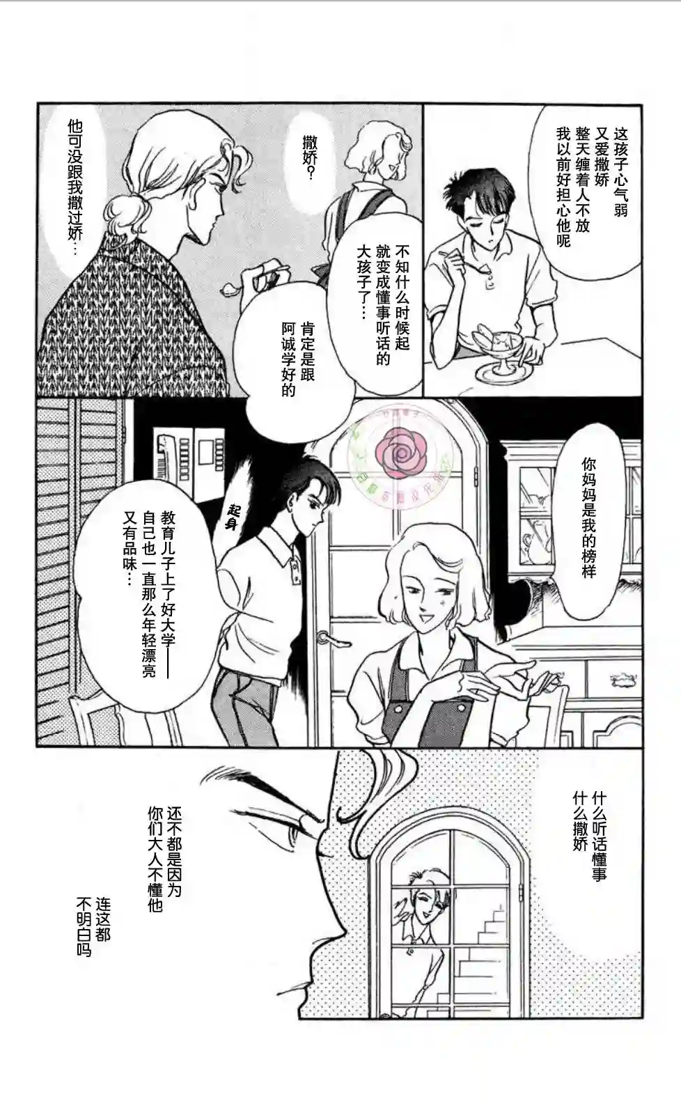 任谁也不能交予后篇