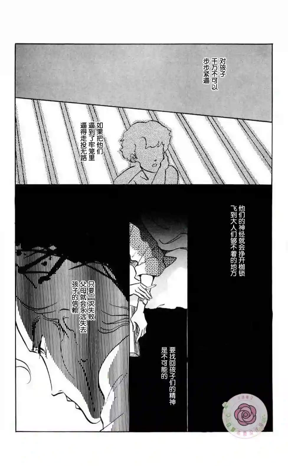 任谁也不能交予后篇