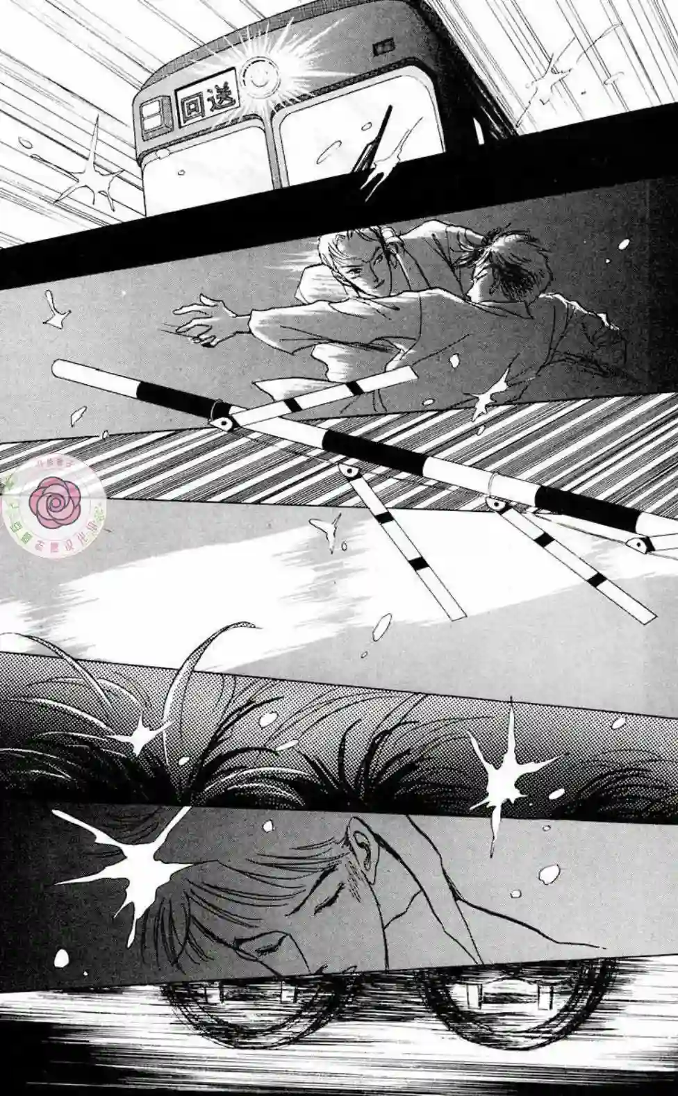 任谁也不能交予后篇