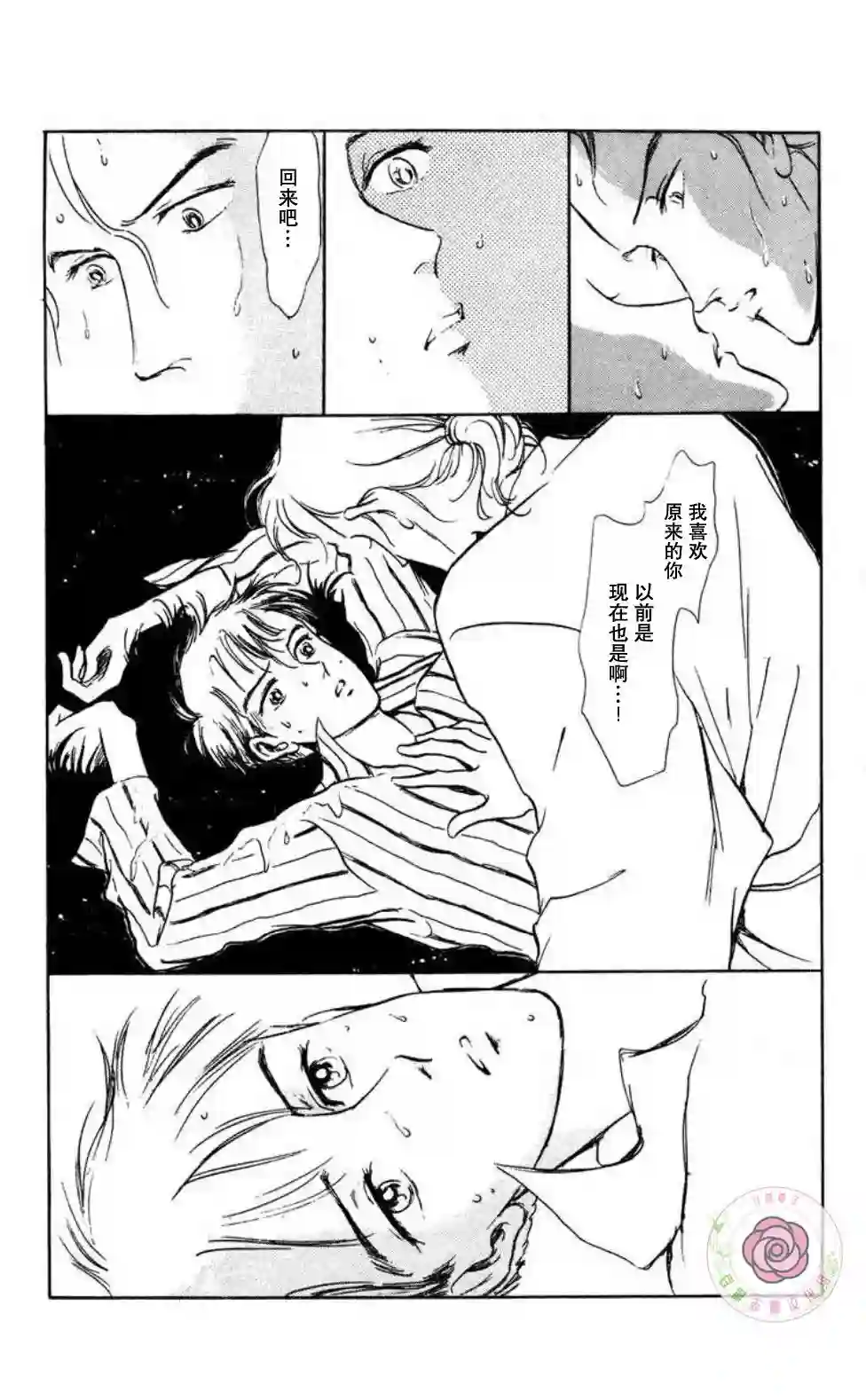 任谁也不能交予后篇