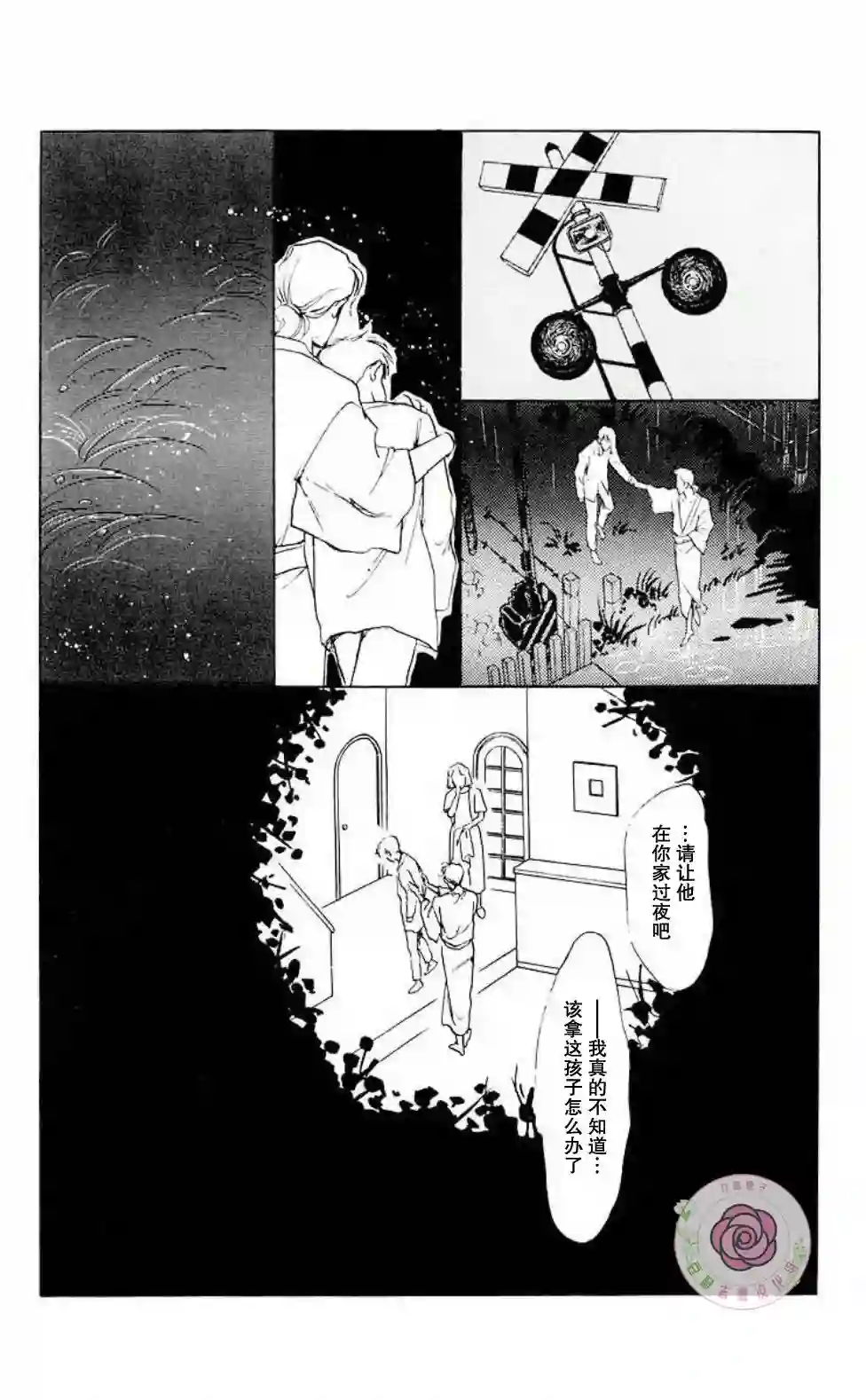 任谁也不能交予后篇