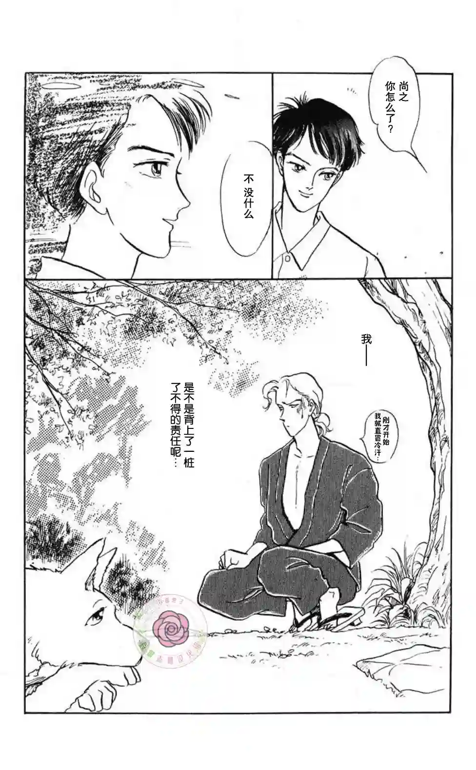 任谁也不能交予后篇