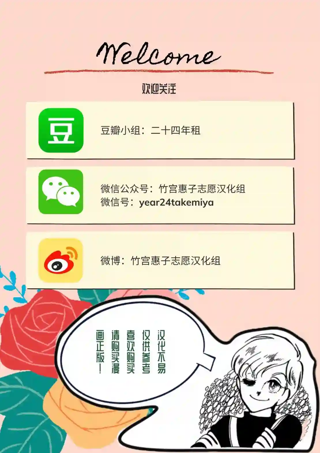 任谁也不能交予后篇