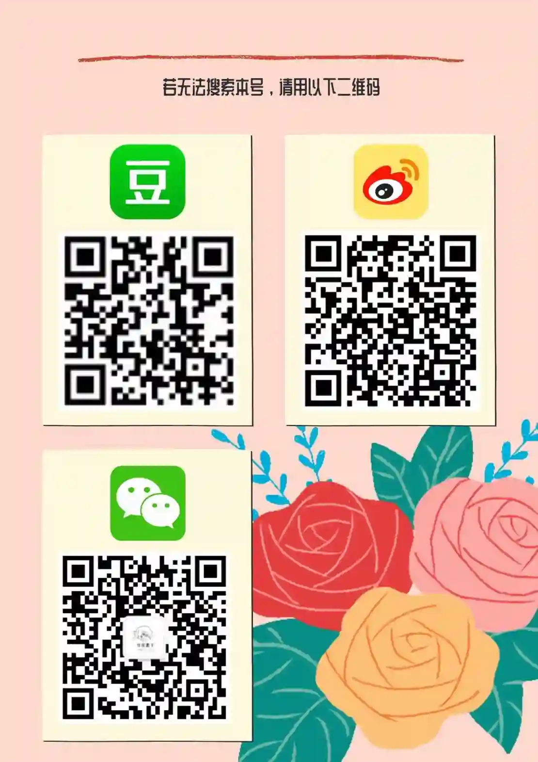 任谁也不能交予后篇