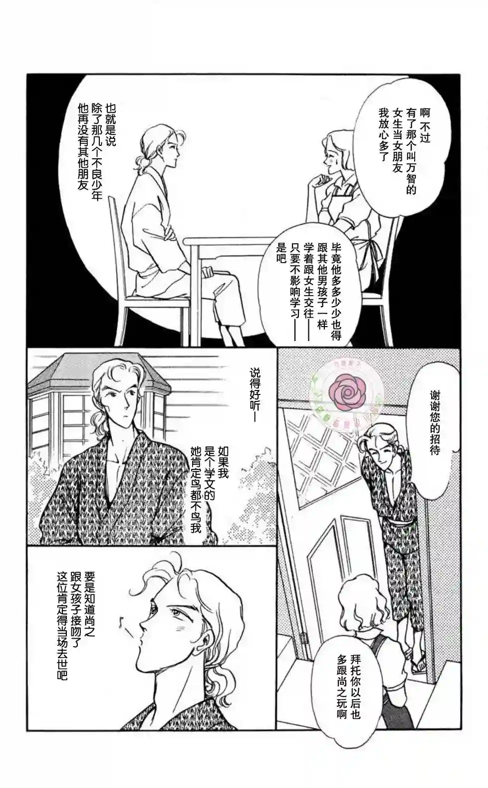 任谁也不能交予后篇