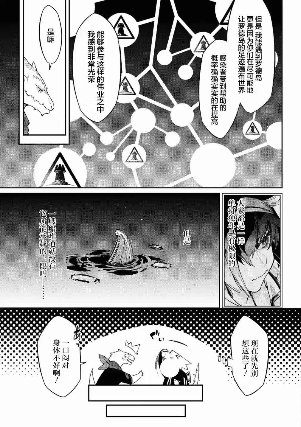 明日方舟官方合同志VOL.5第01话