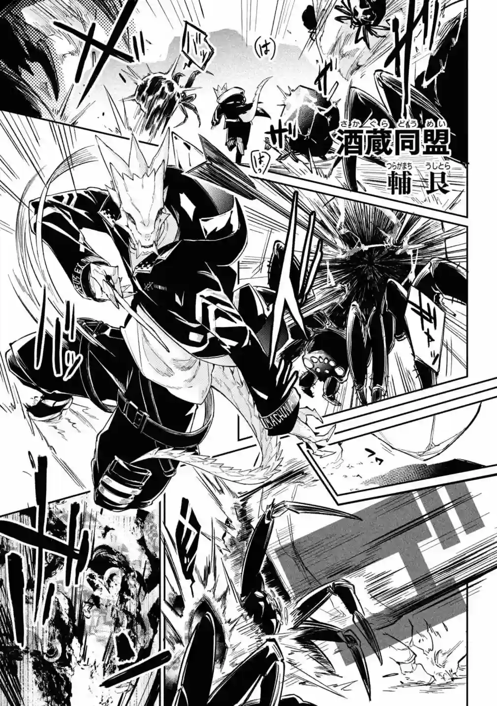 明日方舟官方合同志VOL.5第01话