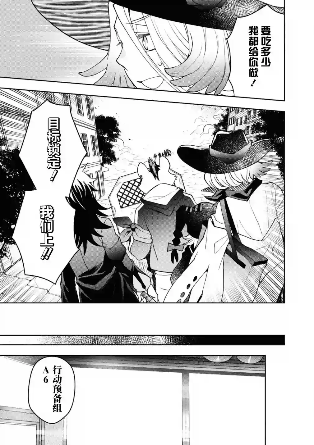 明日方舟官方合同志VOL.5第02话